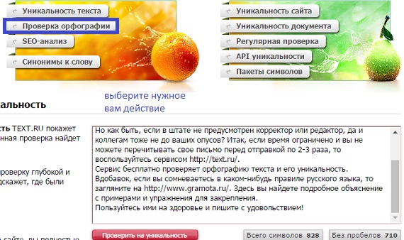 gramotnee-bistree-i-originalnee-text-ru