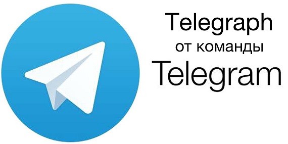 блог-платформа телеграф